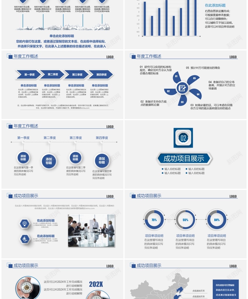 述职报告(12)PPT模板_88icon https://88icon.com 述职报告