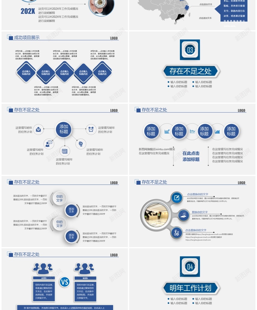 述职报告(12)PPT模板_88icon https://88icon.com 述职报告