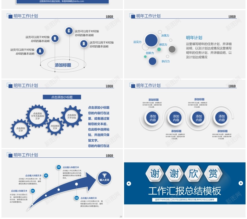述职报告(12)PPT模板_88icon https://88icon.com 述职报告
