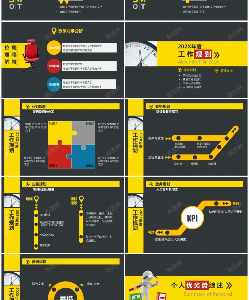 竞聘简历PPT模板36PPT模板_88icon https://88icon.com 模板 竞聘 简历
