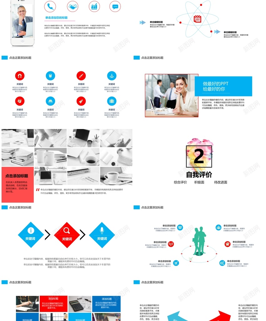 【水彩笔刷定制级别水彩风商业报告计划书(赠送图标PPT模板_88icon https://88icon.com 商业 图标 定制 报告 水彩 笔刷 级别 计划书 赠送