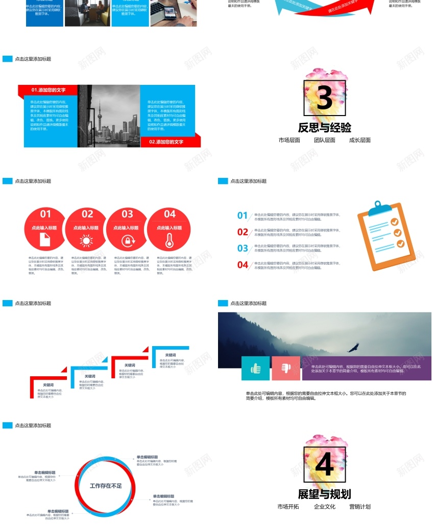 【水彩笔刷定制级别水彩风商业报告计划书(赠送图标PPT模板_88icon https://88icon.com 商业 图标 定制 报告 水彩 笔刷 级别 计划书 赠送