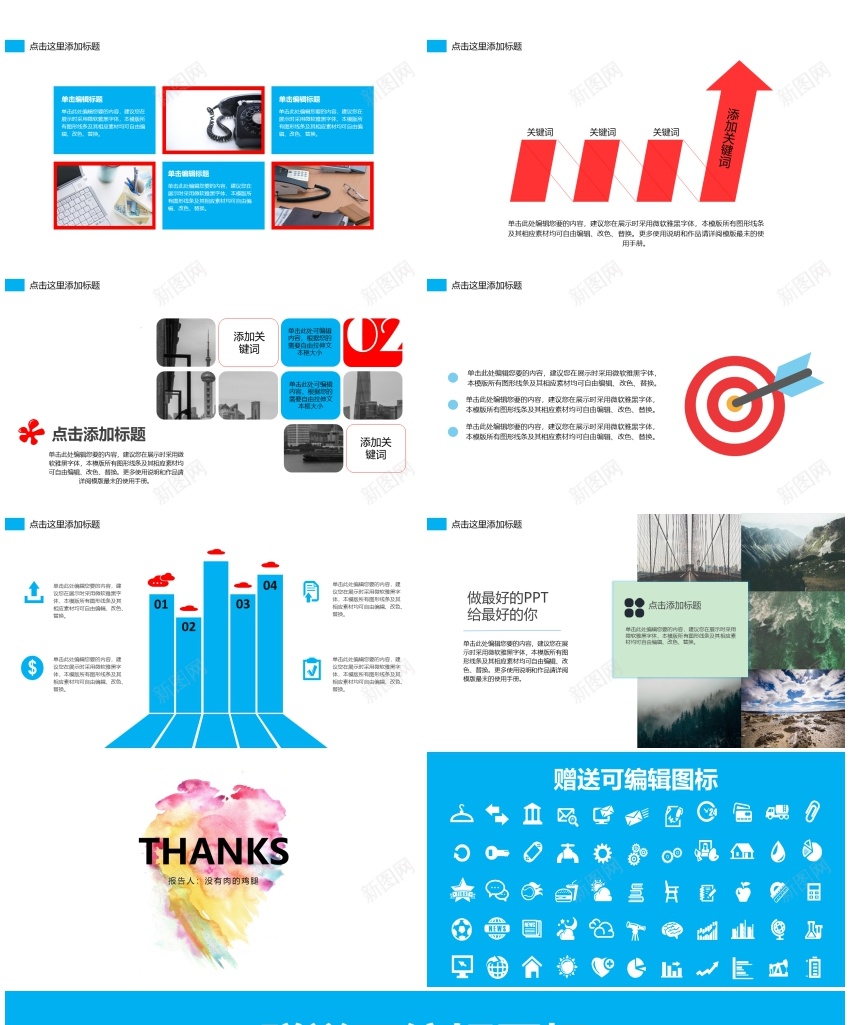 【水彩笔刷定制级别水彩风商业报告计划书(赠送图标PPT模板_88icon https://88icon.com 商业 图标 定制 报告 水彩 笔刷 级别 计划书 赠送