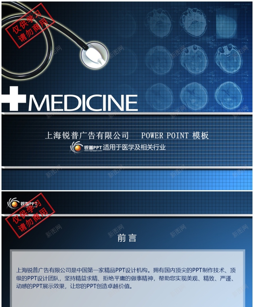 医疗护士26PPT模板_88icon https://88icon.com 医疗 护士