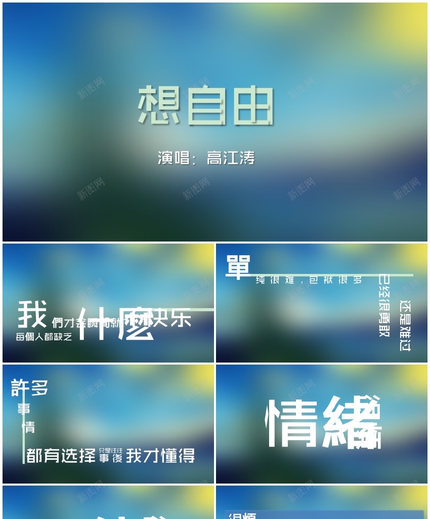 9快闪音乐MV视频扁平风文字动画PPT模板_88icon https://88icon.com 动画 快闪 扁平 文字 视频 音乐