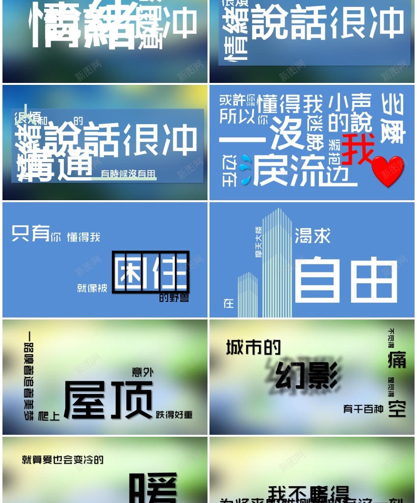 9快闪音乐MV视频扁平风文字动画PPT模板_88icon https://88icon.com 动画 快闪 扁平 文字 视频 音乐