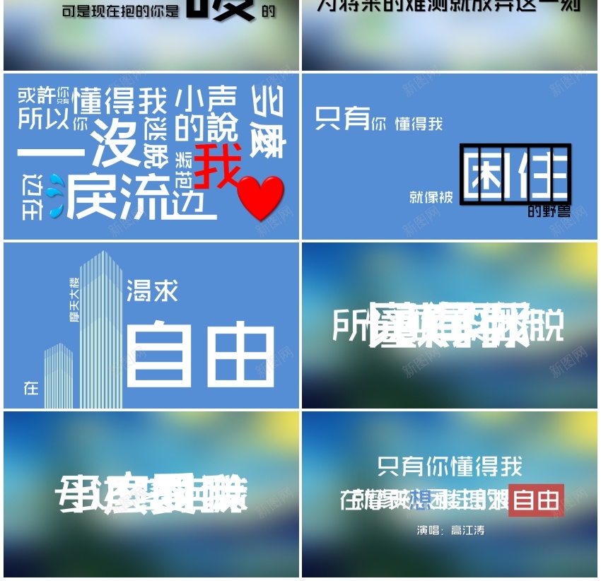 9快闪音乐MV视频扁平风文字动画PPT模板_88icon https://88icon.com 动画 快闪 扁平 文字 视频 音乐