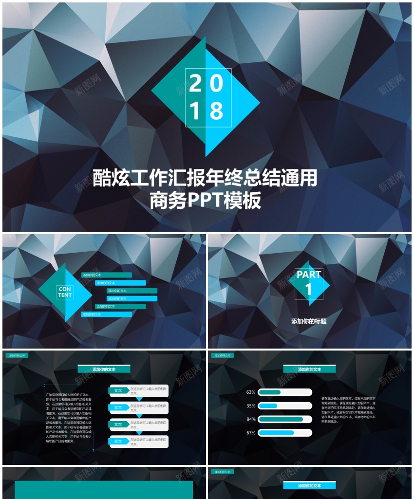工作汇报年终总结——(30)PPT模板_88icon https://88icon.com 工作 年终总结 汇报