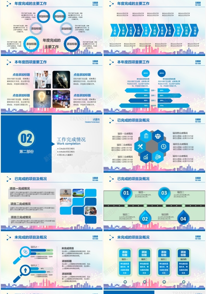 工作汇报年终总结通用PPT模板PPT模板_88icon https://88icon.com 工作 年终总结 模板 汇报 通用