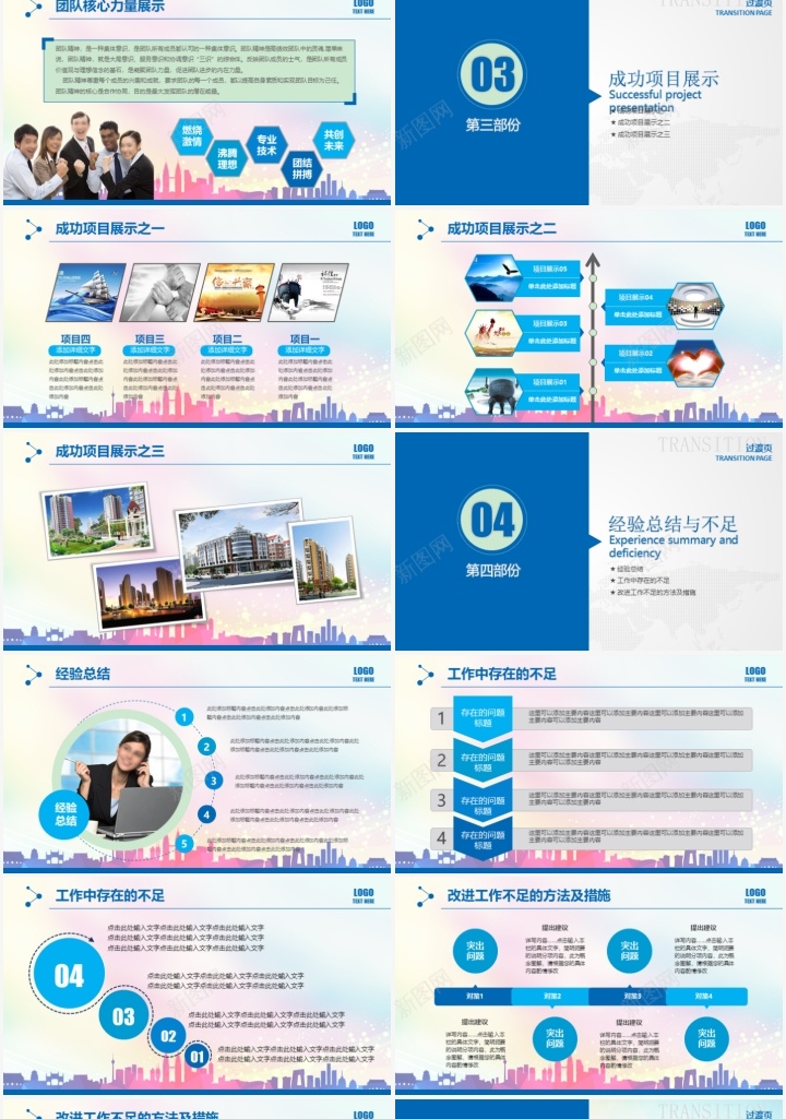 工作汇报年终总结通用PPT模板PPT模板_88icon https://88icon.com 工作 年终总结 模板 汇报 通用