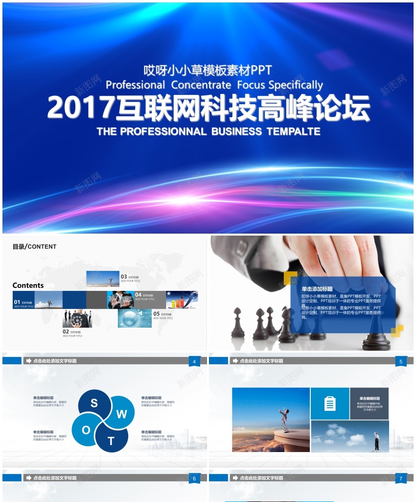 图文简约欧美大气风格PPT(2)PPT模板_88icon https://88icon.com 图文 大气 欧美 简约 风格