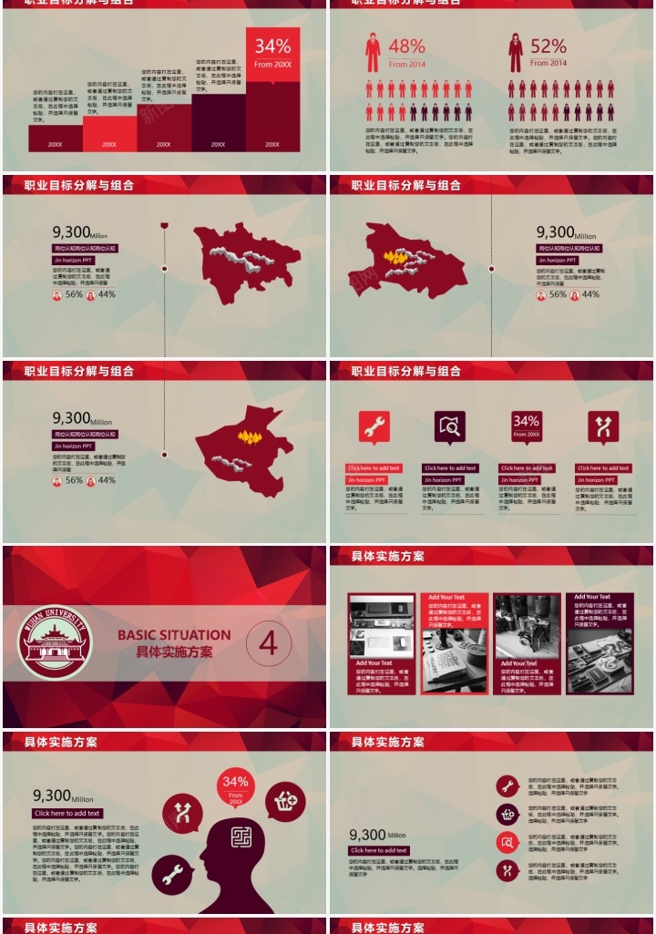 红色严谨大气简洁学术就业规划计划书PPT模板_88icon https://88icon.com 严谨 大气 学术 就业 简洁 红色 规划 规划计划 计划书