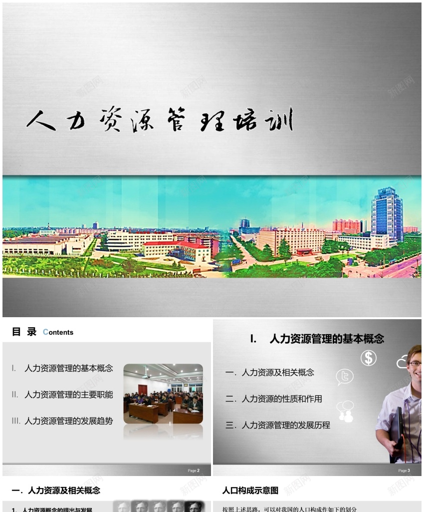 模板(9)PPT模板_88icon https://88icon.com 模板