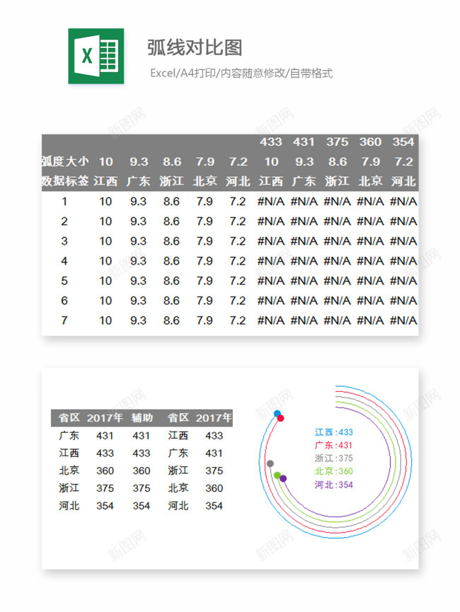 编号 (105)办公Excel_88icon https://88icon.com 编号 (105)