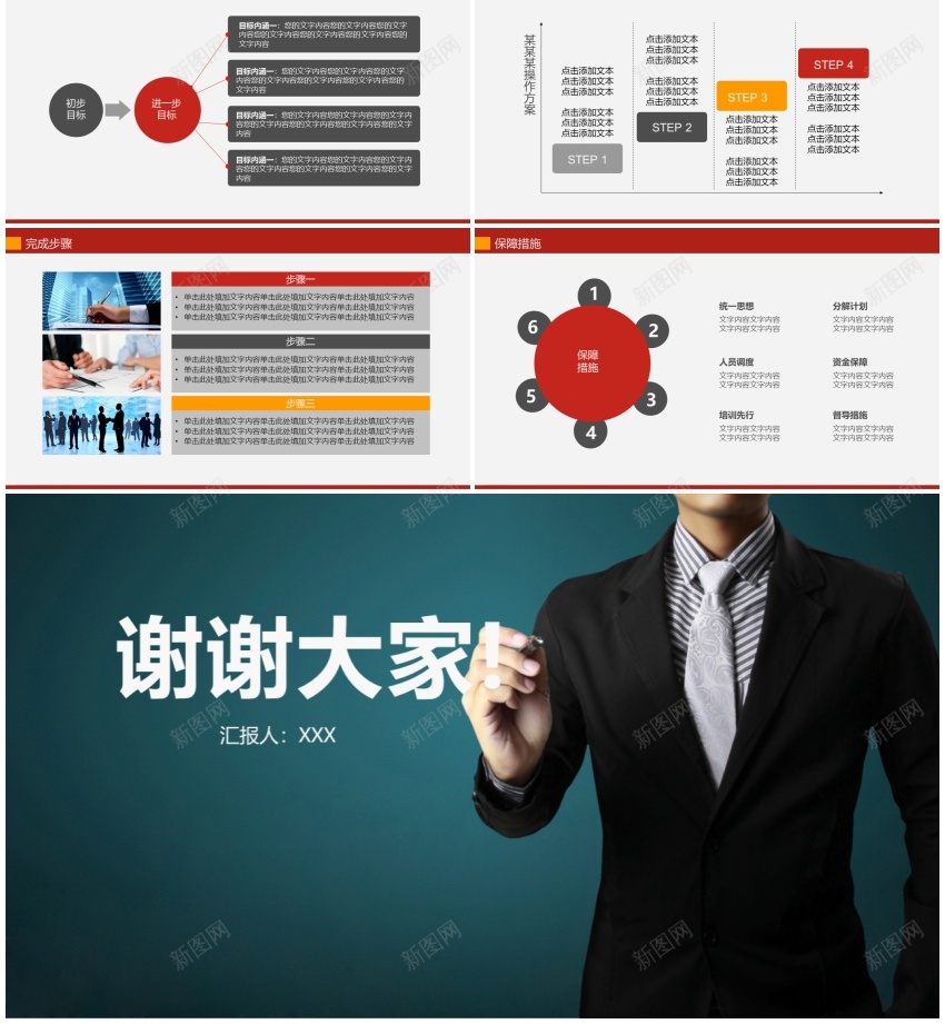 —2016年度工作报告总结10PPT模板_88icon https://88icon.com 工作报告 年度 总结