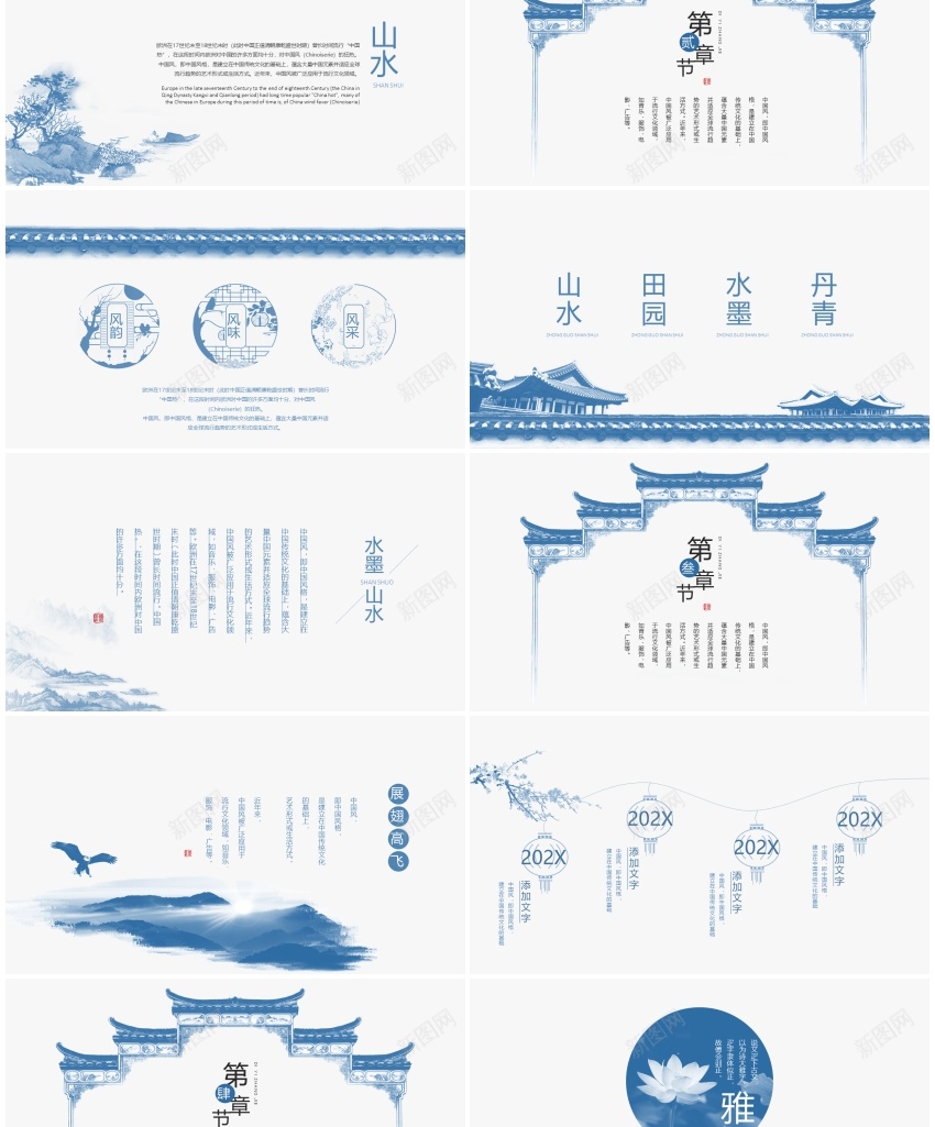 中国风ppt(53)PPT模板_88icon https://88icon.com 中国 国风