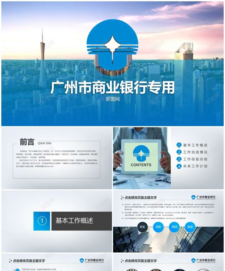 金融理财24PPT模板_88icon https://88icon.com 理财 金融