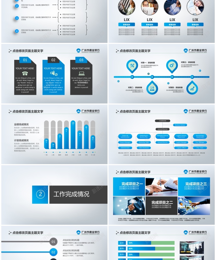 金融理财24PPT模板_88icon https://88icon.com 理财 金融
