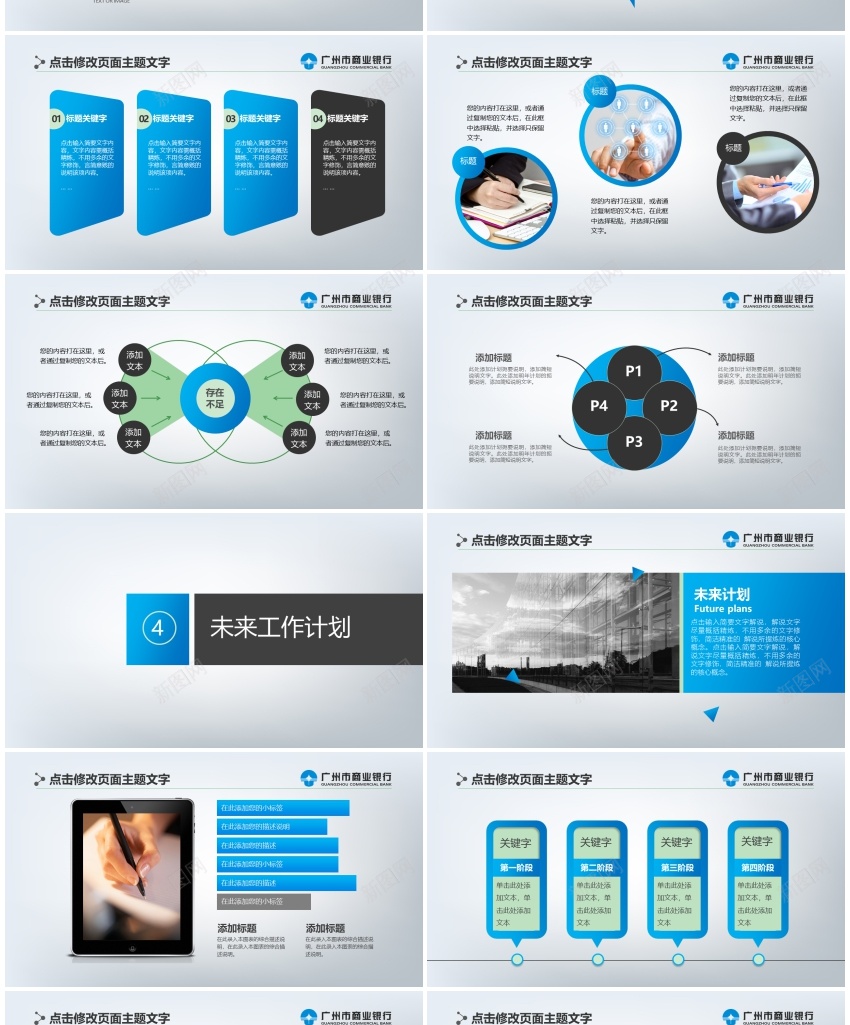 金融理财24PPT模板_88icon https://88icon.com 理财 金融