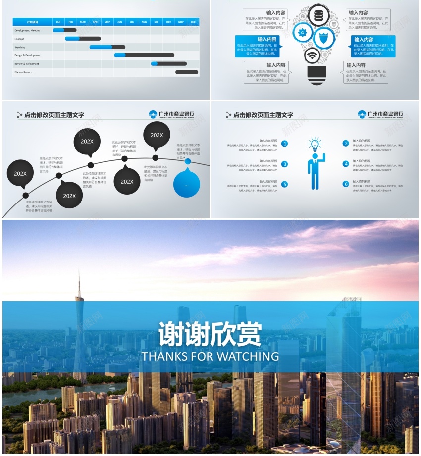 金融理财24PPT模板_88icon https://88icon.com 理财 金融