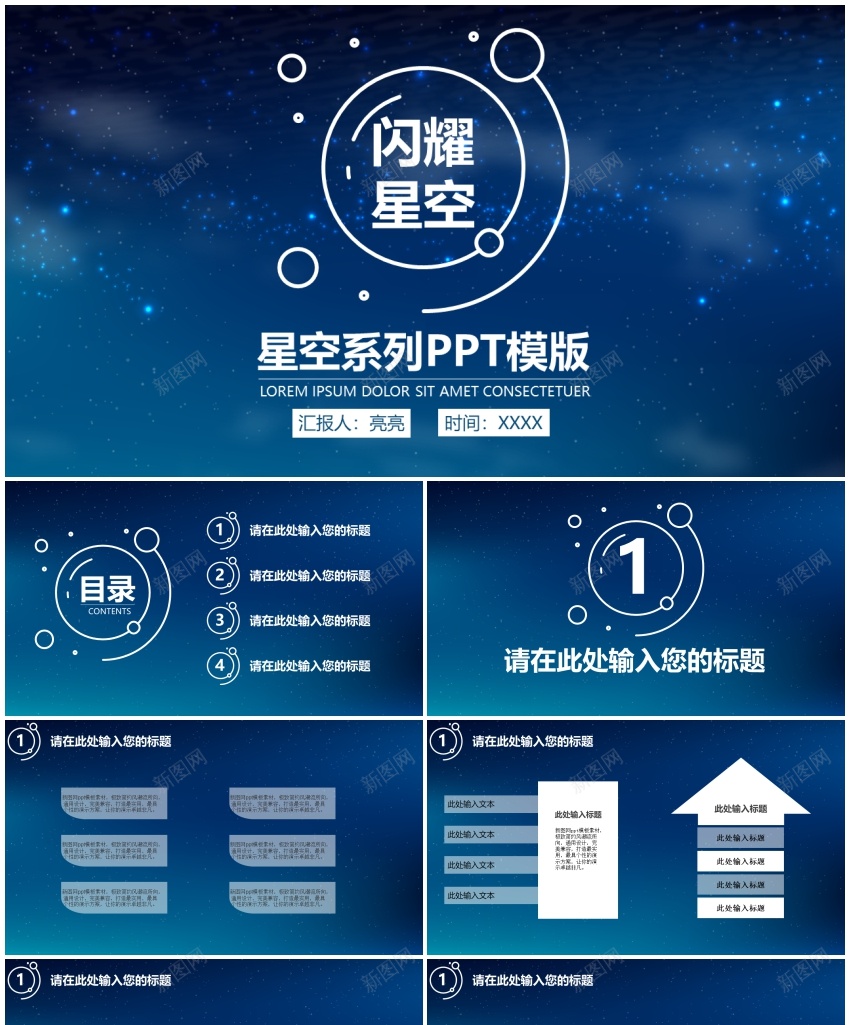 文艺高逼格(9)PPT模板_88icon https://88icon.com 文艺高 艺高 逼格