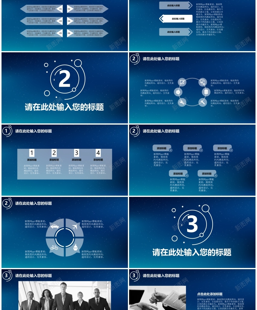 文艺高逼格(9)PPT模板_88icon https://88icon.com 文艺高 艺高 逼格