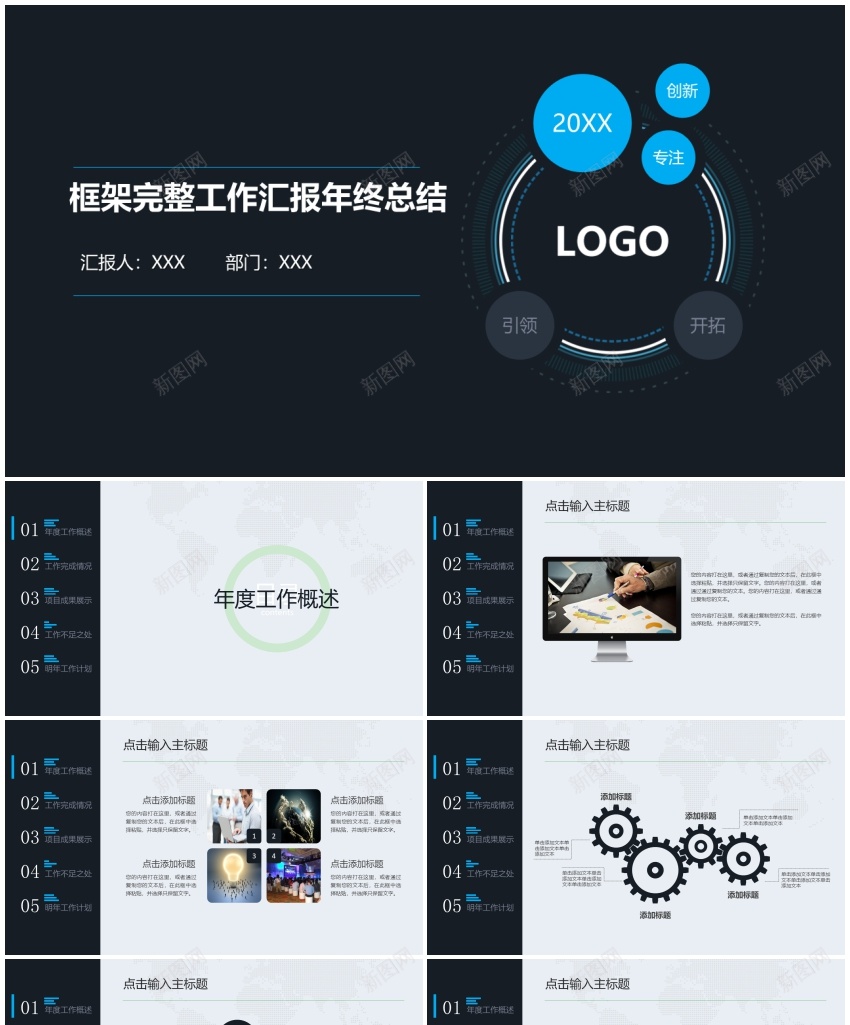 年度商务工作总结(13)PPT模板_88icon https://88icon.com 商务 工作总结 年度