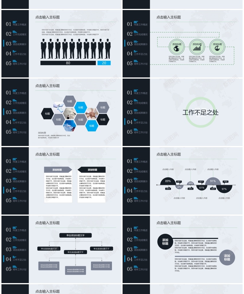 年度商务工作总结(13)PPT模板_88icon https://88icon.com 商务 工作总结 年度