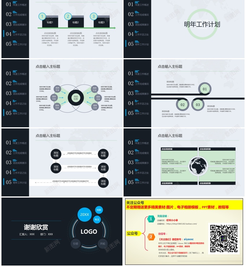 年度商务工作总结(13)PPT模板_88icon https://88icon.com 商务 工作总结 年度
