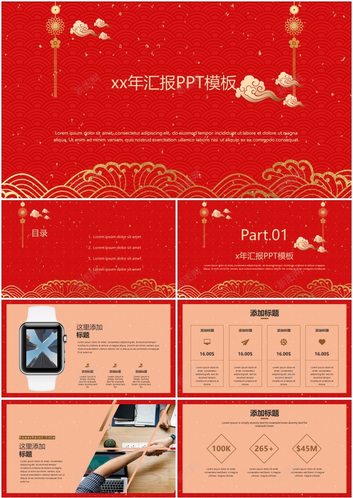 xx年红色工作汇报PPT模板PPT模板_88icon https://88icon.com 工作 模板 汇报 红色