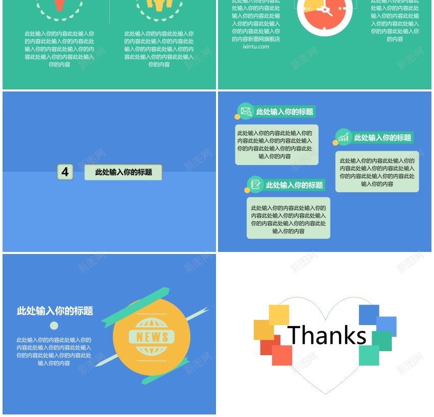 动画ppt(27)PPT模板_88icon https://88icon.com 动画