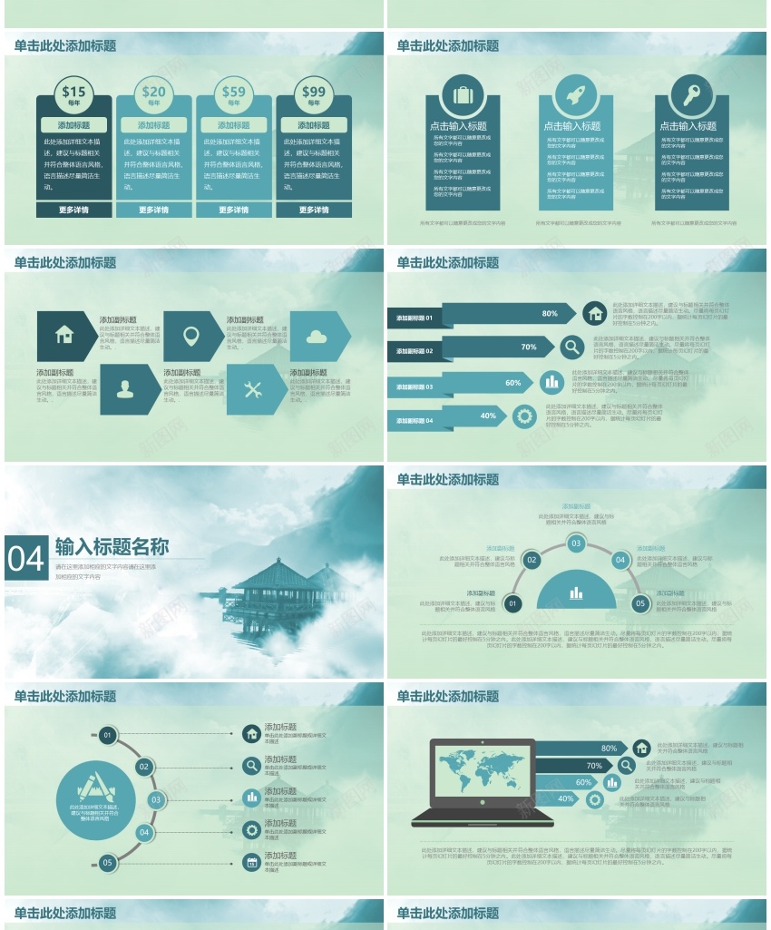 蓝色简约商务汇报通用PPTPPT模板_88icon https://88icon.com 商务 汇报 简约 蓝色 通用