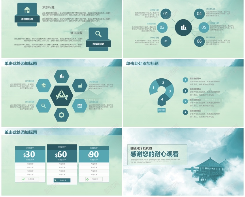 蓝色简约商务汇报通用PPTPPT模板_88icon https://88icon.com 商务 汇报 简约 蓝色 通用