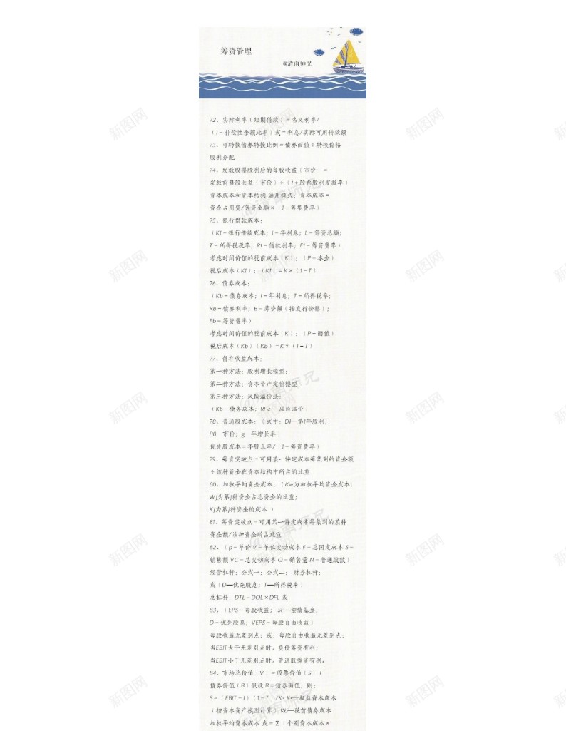 财务公式6办公Excel_88icon https://88icon.com 公式 财务