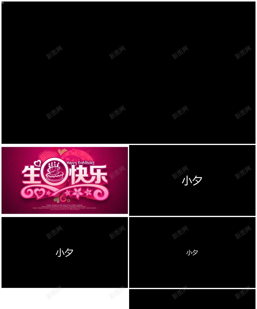 79生日祝福版本7PPT模板_88icon https://88icon.com 版本 生日祝福