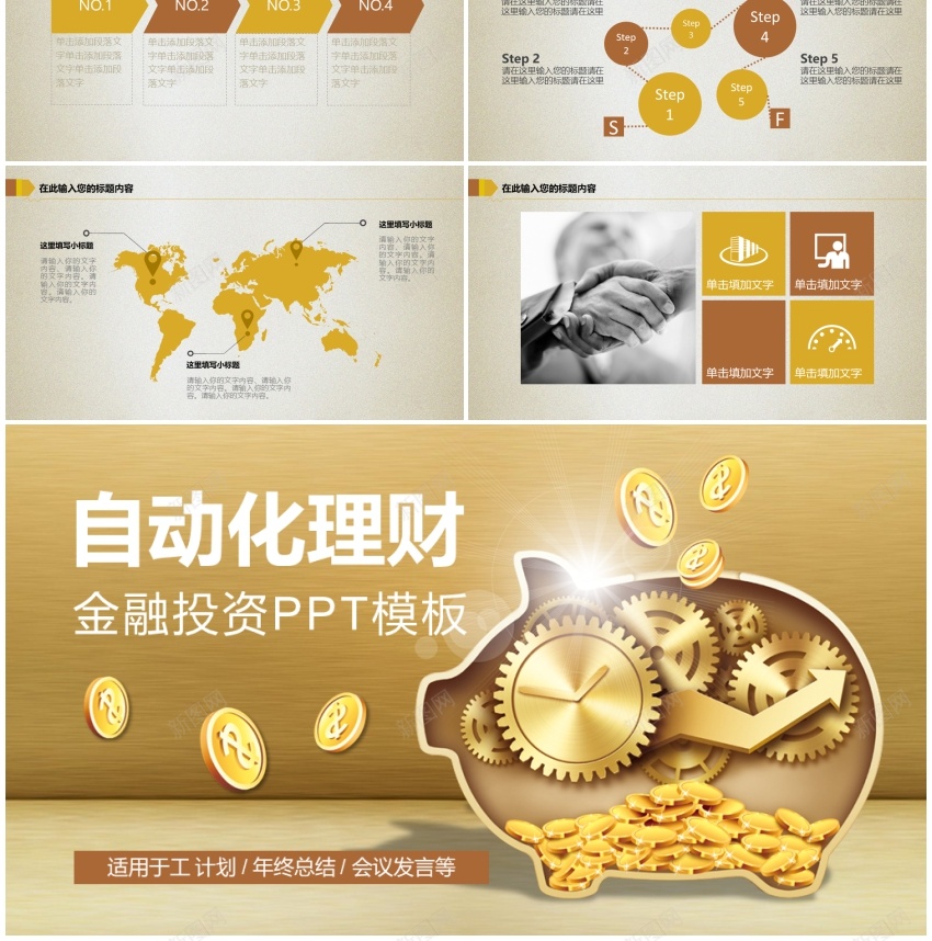 动态动画PPT模板58PPT模板_88icon https://88icon.com 动态 动画 模板