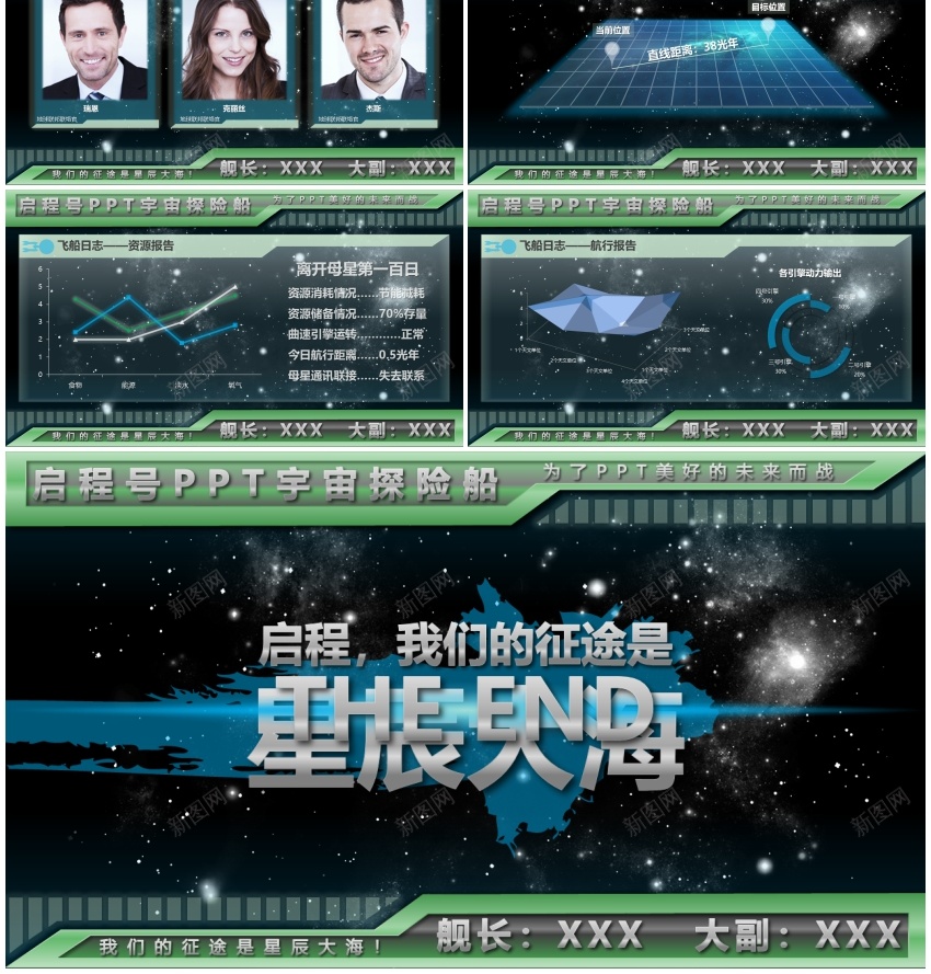 1青春征途PPT模板_88icon https://88icon.com 征途 青春