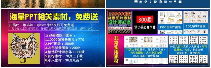模板013PPT模板_88icon https://88icon.com 模板