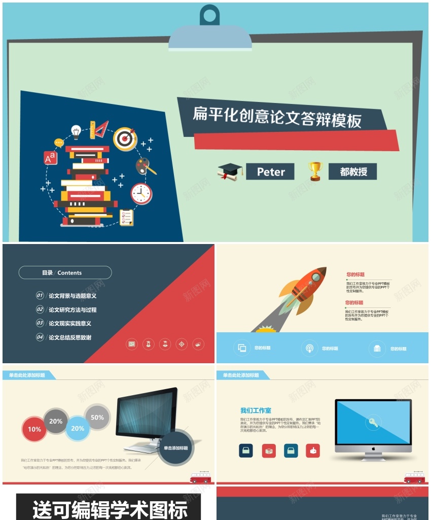 精选PPT模板PPT模板_88icon https://88icon.com 模板 精选