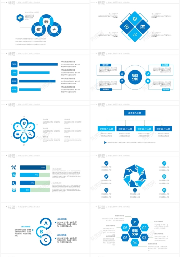 项目申报通用报告PPT模板_88icon https://88icon.com 报告 通用 项目申报