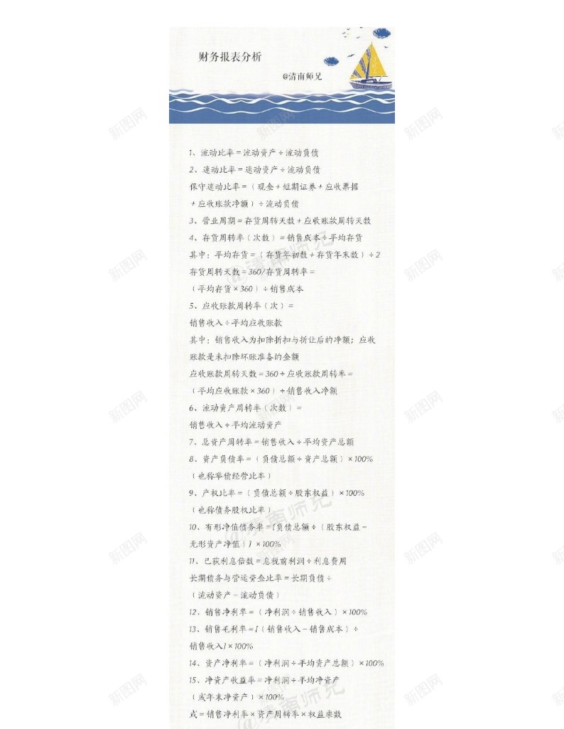 财务公式1办公Excel_88icon https://88icon.com 公式 财务