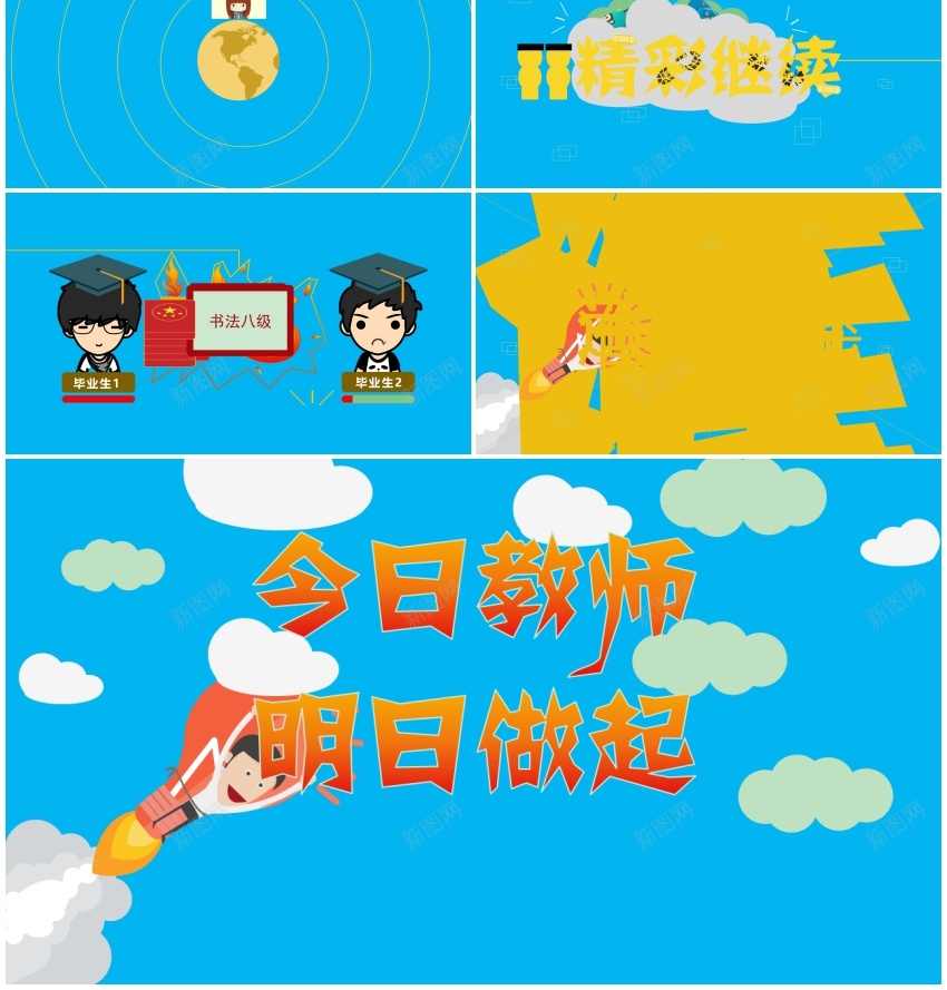 毕业PPT模板_88icon https://88icon.com 毕业
