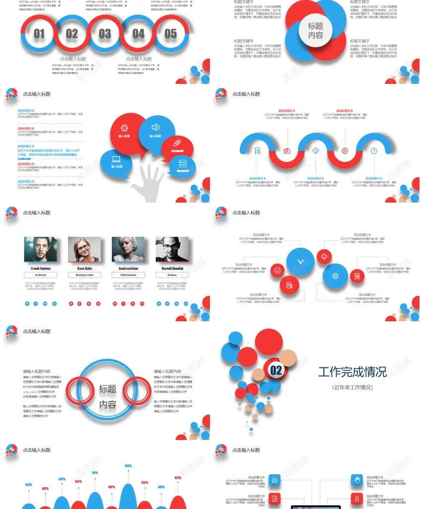 蓝色简约商务汇报通用PPTPPT模板_88icon https://88icon.com 商务 汇报 简约 蓝色 通用