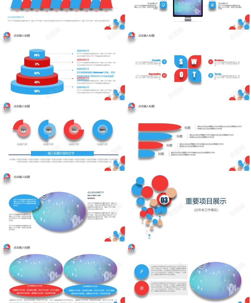 蓝色简约商务汇报通用PPTPPT模板_88icon https://88icon.com 商务 汇报 简约 蓝色 通用