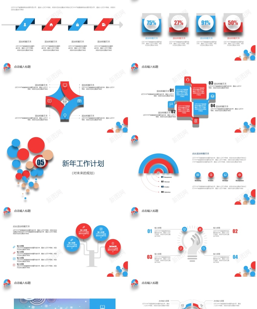 蓝色简约商务汇报通用PPTPPT模板_88icon https://88icon.com 商务 汇报 简约 蓝色 通用