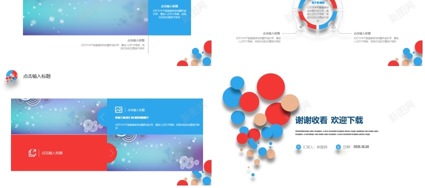 蓝色简约商务汇报通用PPTPPT模板_88icon https://88icon.com 商务 汇报 简约 蓝色 通用