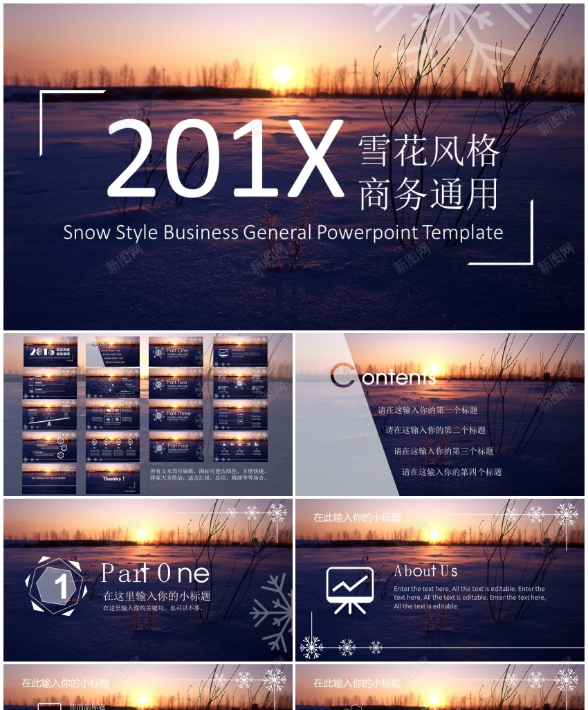 W020文艺唯美静态模版PPT模板_88icon https://88icon.com 唯美 文艺 模版 静态