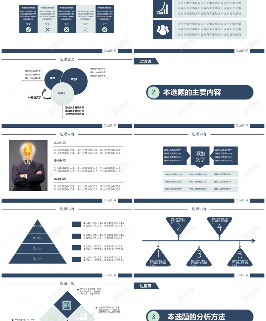 答辩61PPT模板_88icon https://88icon.com 答辩