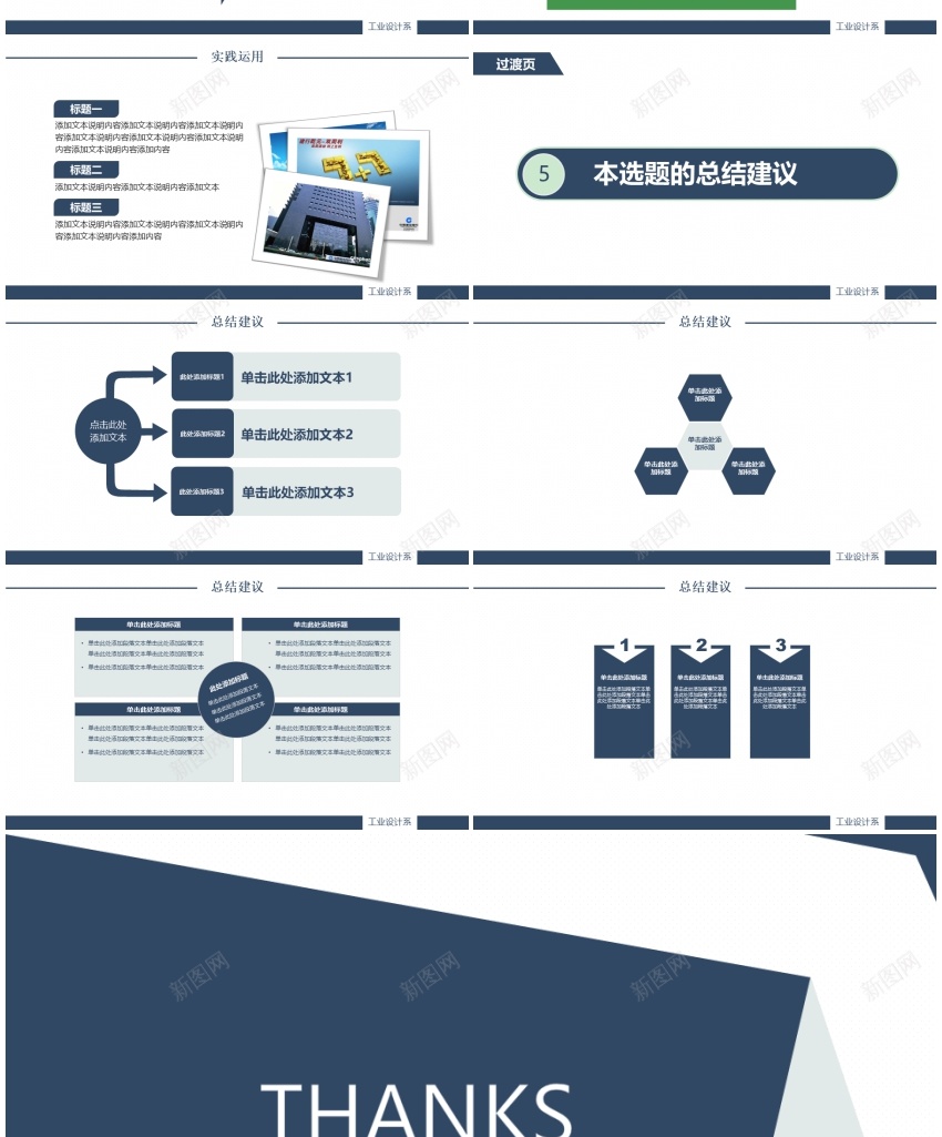 答辩61PPT模板_88icon https://88icon.com 答辩