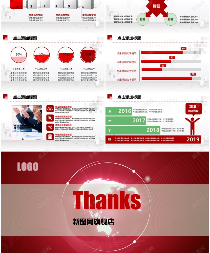 新年喜庆红色(9)PPT模板_88icon https://88icon.com 喜庆 新年 红色